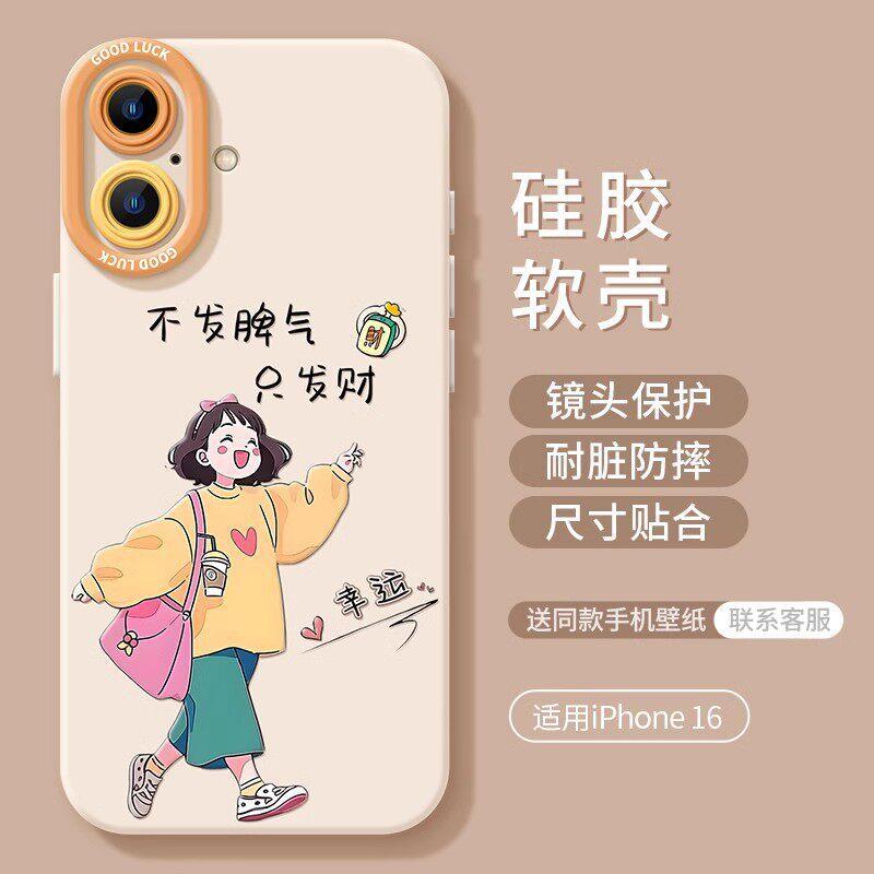 Подходит для iPhone 17 Девочка 16promax Ремешок 15 Женский 14 Силиконовый 13 Милый 12 Apple 11 Чехол для мобильного телефона