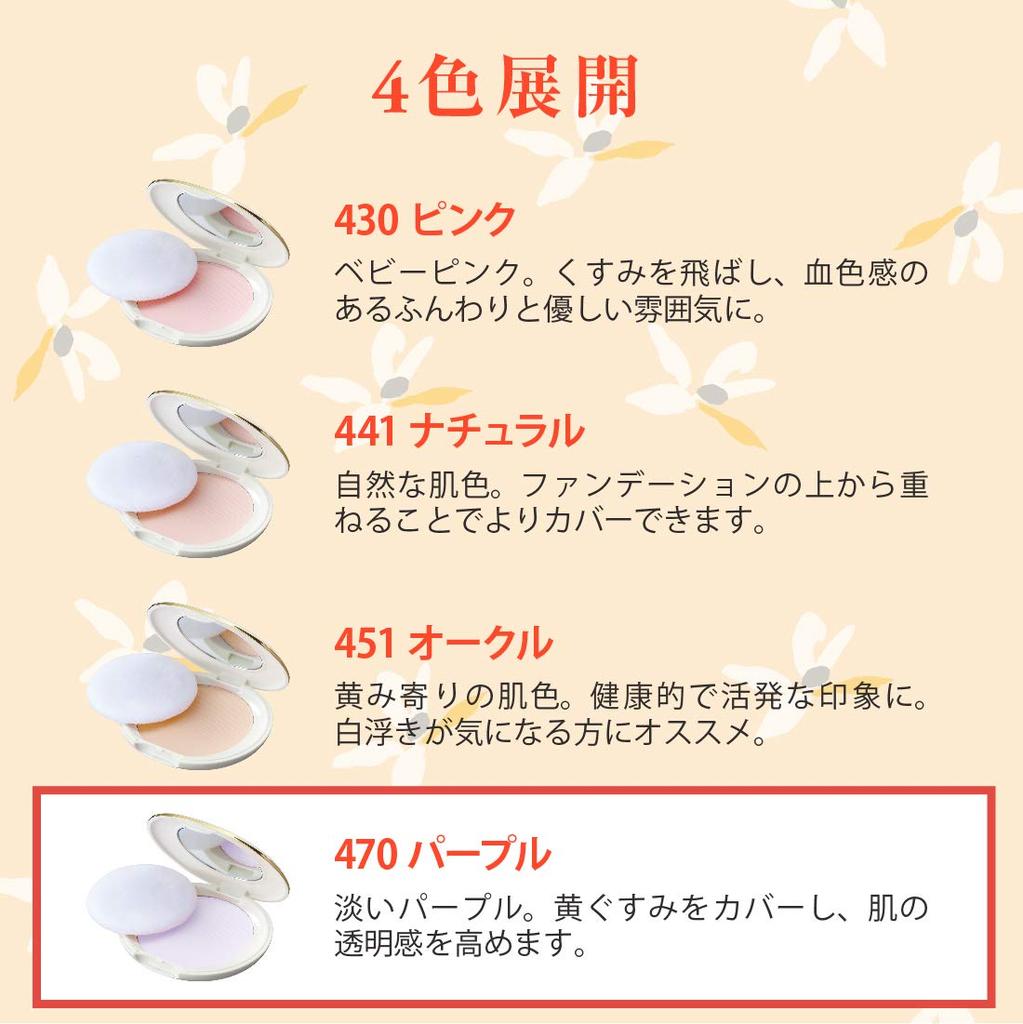 Пудра для лица Компактная пудра 470 Фиолетовый 15 г Пудра для макияжа (Завершающая доработка) [Натурактор]