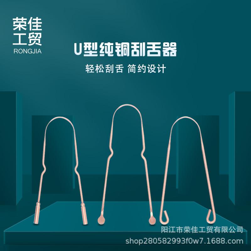 Скребок для языка из фиолетовой меди в форме U щетка для языка инструмент для ухода