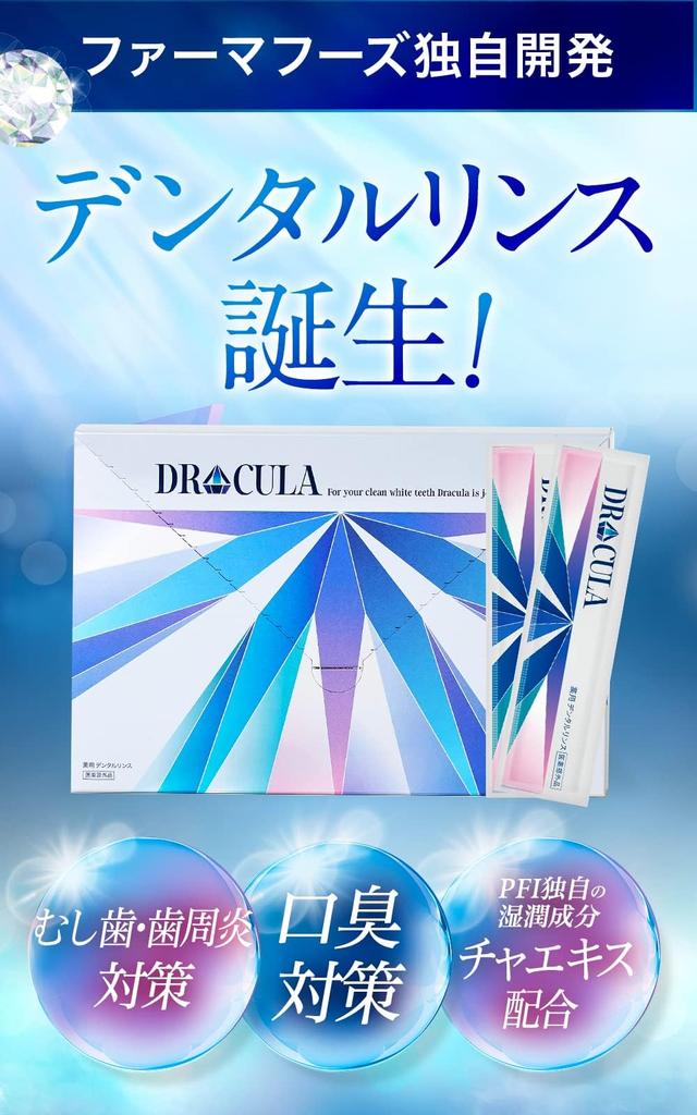 Лечебный ополаскиватель для полости рта 2 Pharma Foods 30 флаконов по 8 мл 1 коробка Жидкость для полоскания рта Зубная паста Устранение неприятного запаха изо рта Натуральные ингредиенты Серийный номер