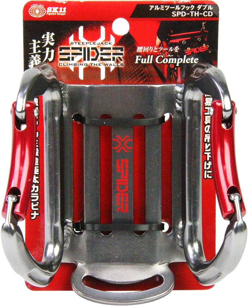 SK11 SPIDER Алюминиевый крючок для инструментов Двойной SPD-TH-CD