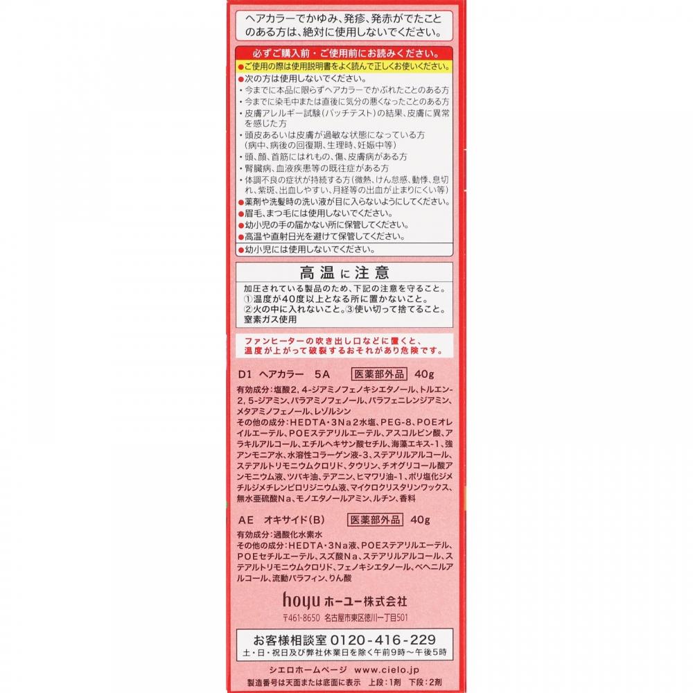 Cielo Hair Color Ex Cream 5a Dark Ash Brown 1 Piece