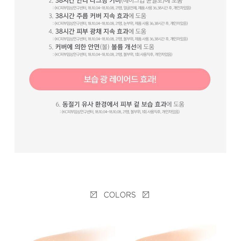 CHOSUNGAH BEAUTY - CHOSUNGAH TM Super Fit Cover Foundation 2X - 2 Цвета