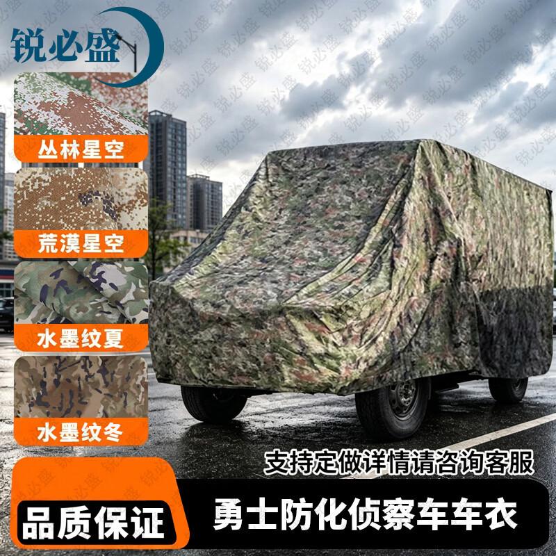 Защитные чехлы и аксессуары для автомобилей Ruibisheng