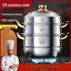 Большая емкость 316 Нержавеющая сталь Двойной/Тройной/Четырехслойный Пароварка для Супа, Манту и Рыбы