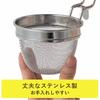 Shimomura Kihan Miso Strainer, Master Miso Strainer [Made In Japan], Dishwasher Safe, Fine Mesh, Hangs On the Edge of a Pot, Includes Hook, Perfect Fo