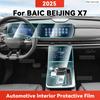 ТПУ Для BAIC NEW BEIJING X7 2025 Прозрачная Защитная Пленка Панель Навигации Центрального Управления Салона Автомобиля Авто Стикер