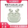 Huawei Беспроводные наушники FreeBuds Pro 4 Yue Zhang