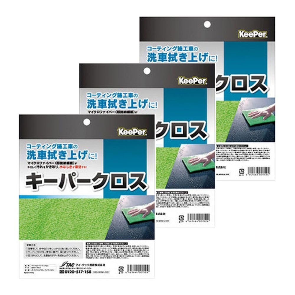 KeePer Giken Салфетка KeePer Cloth с особой структурой из микрофибры для профессиональной мойки автомобиля KeePer Giken (с упаковкой) - 3-Pack (1 пакет) Ткань,