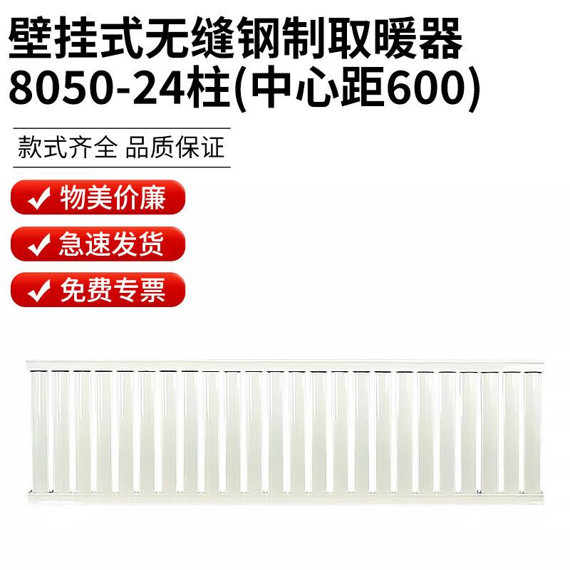 Yipan Wall-Mounted Steel Hot Water Radiator