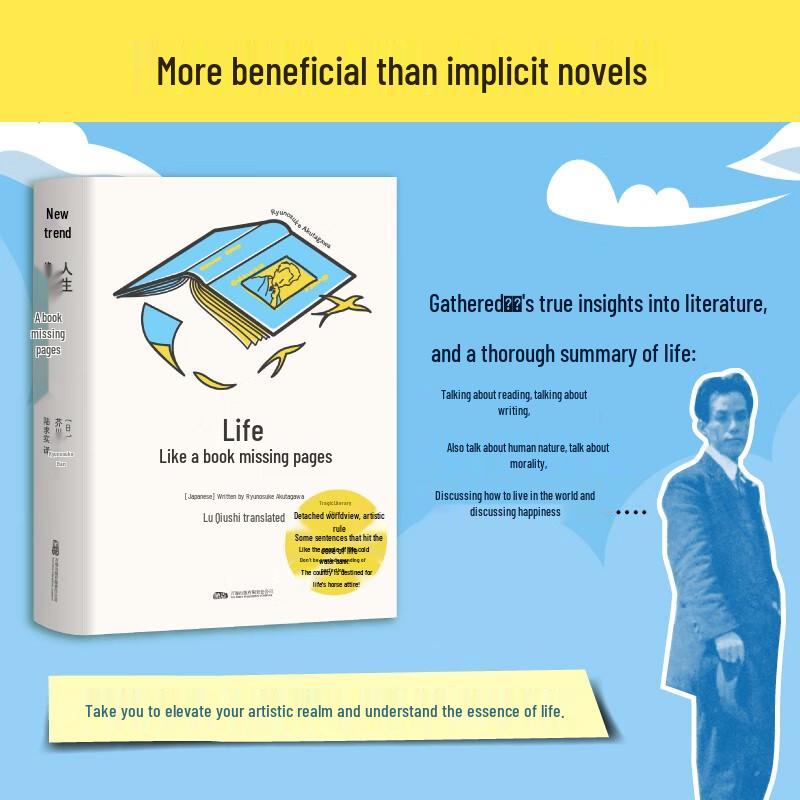 Незаконченная книга жизни