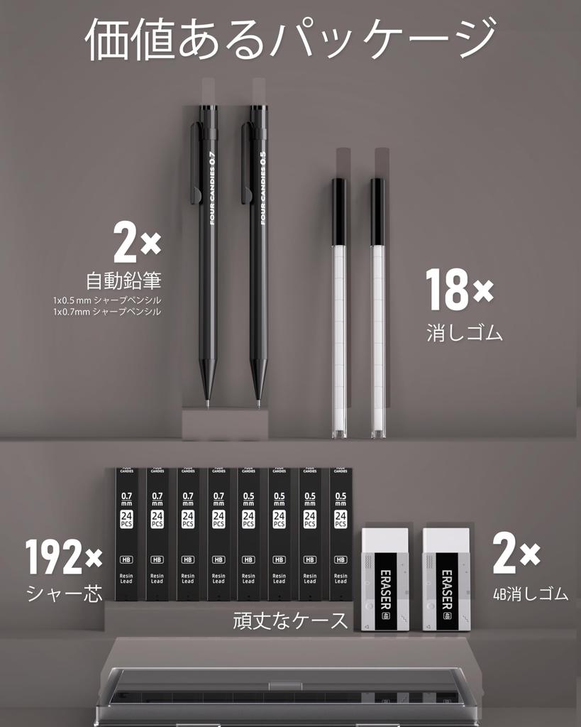 Four Candies Metal Mechanical Set of 2 Pencils, 0.5 & 0.7mm,