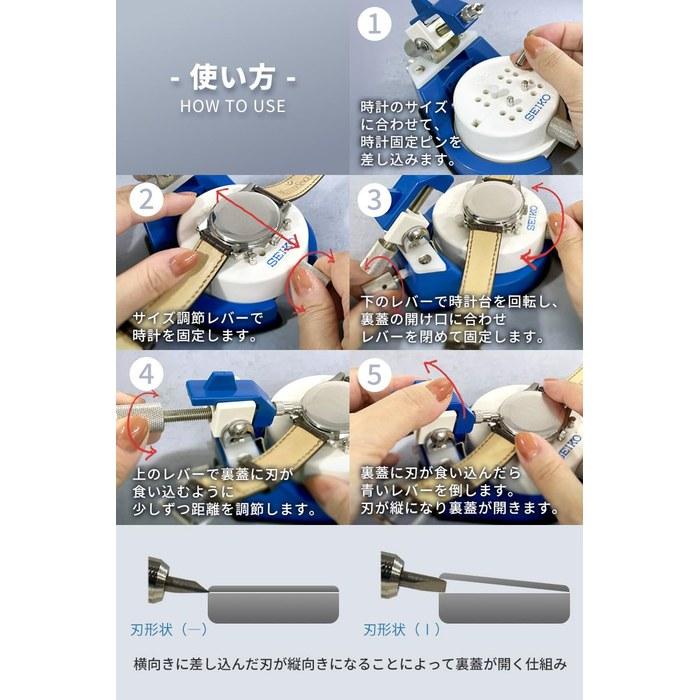 SEIKO Инструмент для часов Открывалка задней крышки SE-S-261