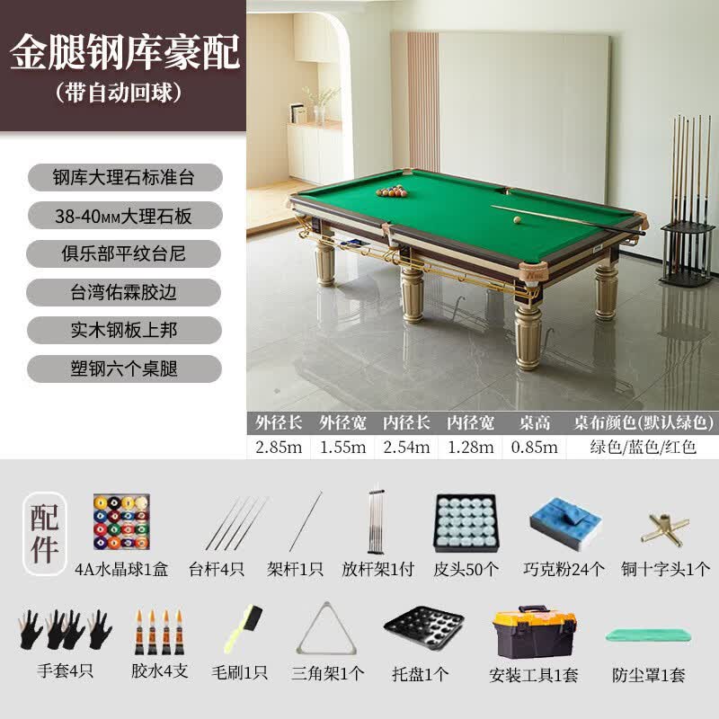 NAIPNI Standard Chinese Eight-Ball Pool Table