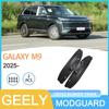 Совместимое заднее крыло для Geely Galaxy M9 2025 - Международная версия