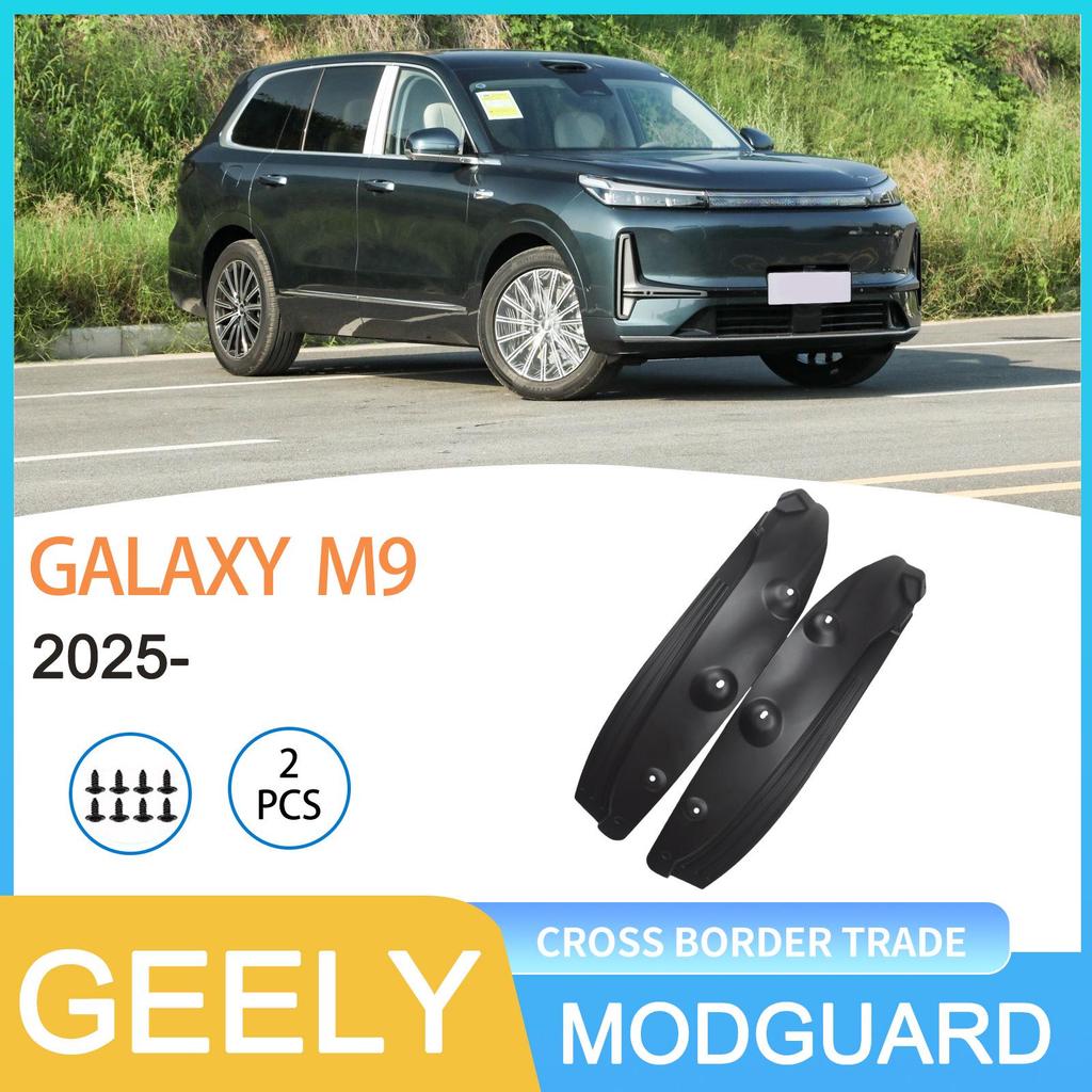 Совместимое заднее крыло для Geely Galaxy M9 2025 - Международная версия