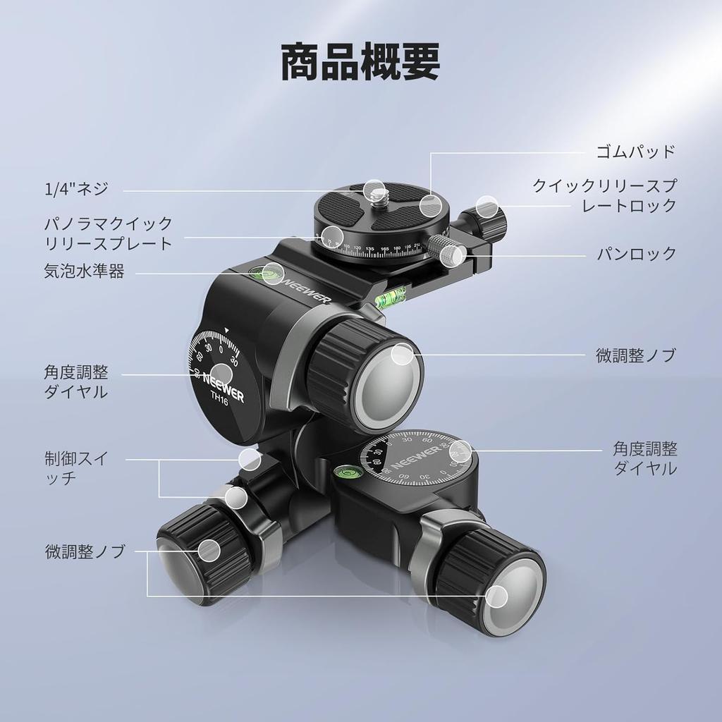 NEEWER TH16 Geared Tripod Aluminum QR Large Fine Dual Mode with Quick Maximum Load Capacity of 6kg 3-Way Head, Alloy, 3-Axis Pan/Tilt Head,