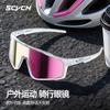 SCVCN Saiwein Cycling Glasses, Color-changing Outdoor Sports Bicycle Goggles for Women, Windproof and UV-protective, for Men