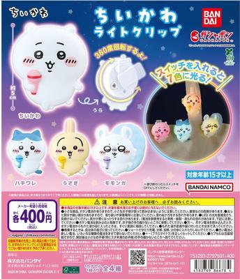 Совершенно новая серия световых зажимов Chiikawa от Bandai Japan Gashapon