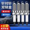 Двухиридиевая свеча зажигания для GAC Trumpchi GS3 GS4 GS5 GS7 GS8 GM8 GA3 GA4 GA5 GA6 GA8 GM6 GM8 GA3S GS4PLUS Запасные части