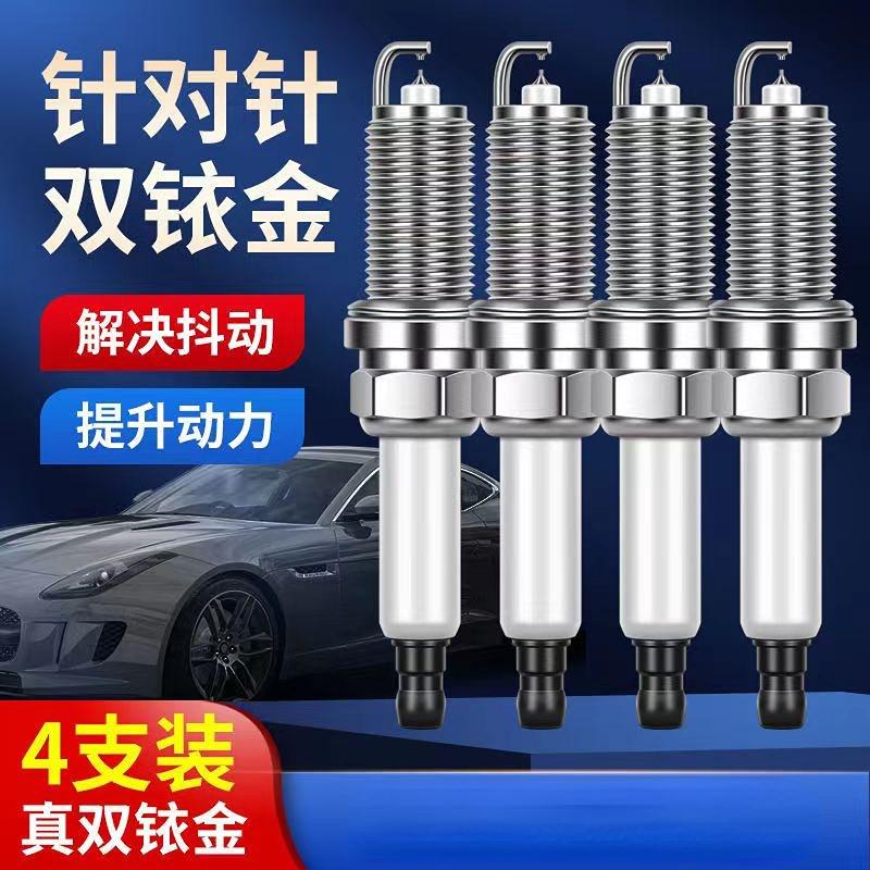 Двухиридиевая свеча зажигания для GAC Trumpchi GS3 GS4 GS5 GS7 GS8 GM8 GA3 GA4 GA5 GA6 GA8 GM6 GM8 GA3S GS4PLUS Запасные части
