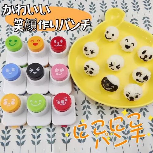 Orirya Nori Punch, Seaweed Cutter, Cute Onigiri Smile Design, Easy Shape Punch, Smile Punch, DIY Bento Box Accessories, Kitchen Supplies, Bento Decora