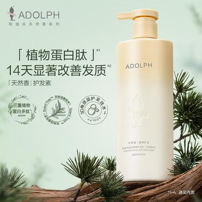 Кондиционер для волос с полипептидом кератина Adolph