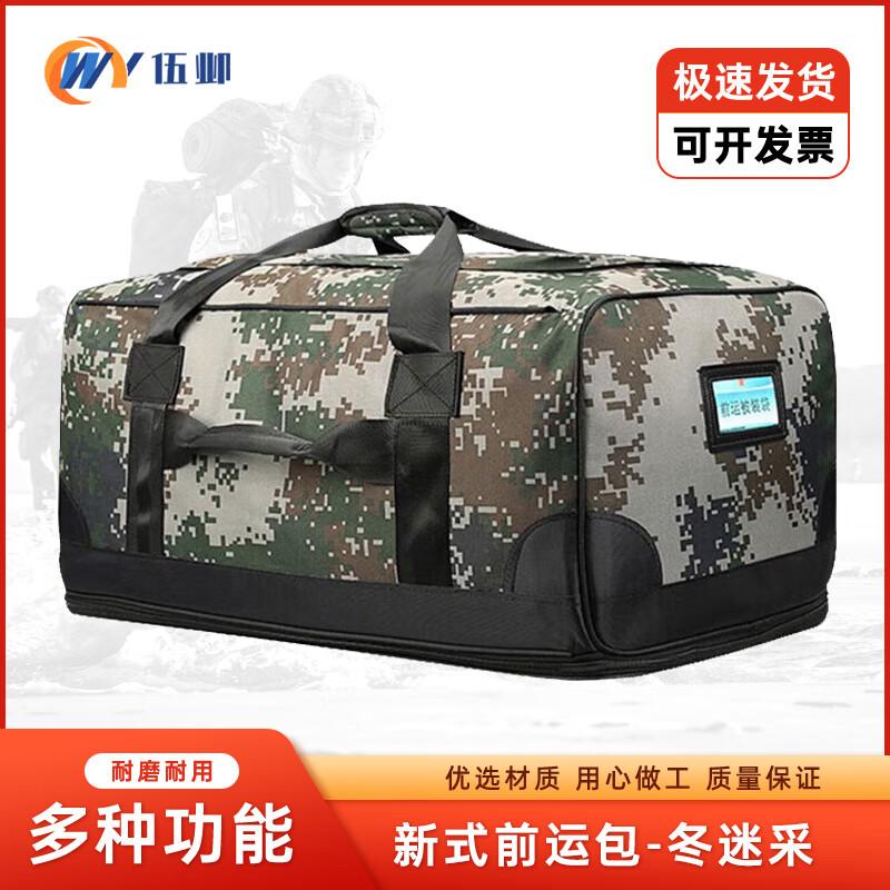 Wu Ye Large Capacity Tactical Carry Bag