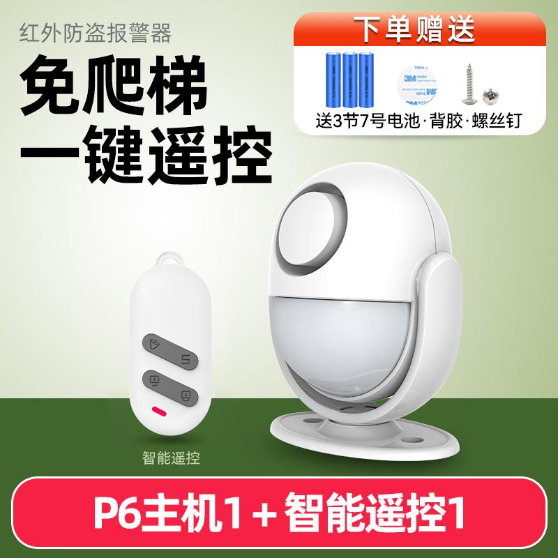 Infrared Motion Sensor Alarm,Home Intrusion Detector,Human Body Detection Anti-Theft Security System,Electronic Guard Dog