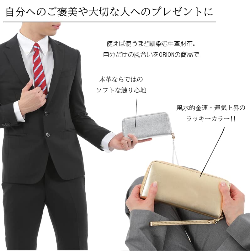 ORION World Selection Длинный кошелек из натуральной кожи (Великолепное серебро) Женский кошелек (Круговая молнияБольшая вместимость) Подарок лунного света
