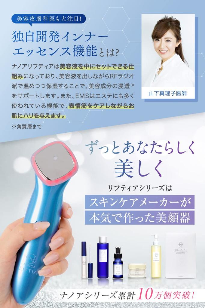 NANOA Ultrasonic Facial Device EMS Ultrasonic Facial Device RF Radio Iontophoresis LED Light Esthetic Beauty Appliances That Are Attracting Much