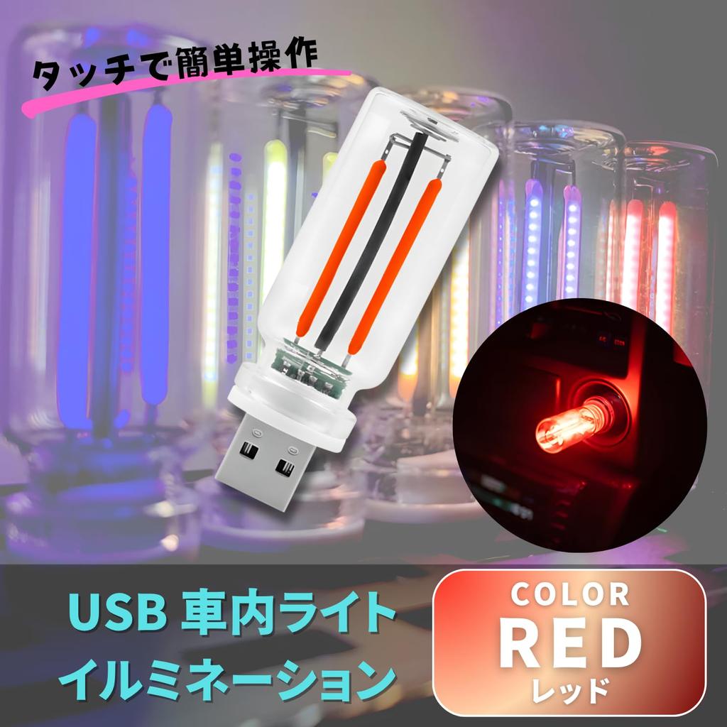 ENN LLC USB Светодиодная подсветка салона автомобиля Аксессуары для автомобиля (красный)