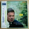 LP Пластинка ДИТРИХ ФИШЕР-ДИСКАУ ЙОРГ ДЕМУ БетховенЛидеры SMG9014 DEUTSCHE GRAMM 1966 Япония Классика Б/У