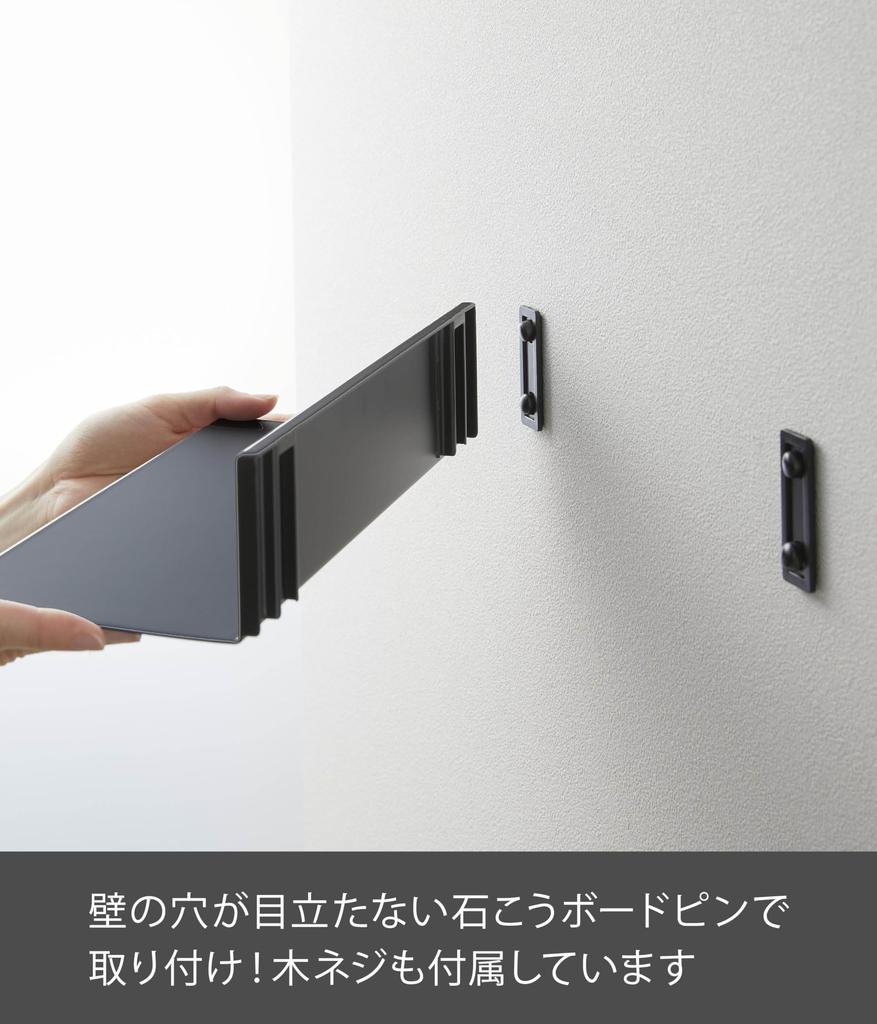 Yamazaki Jitsugyo board tweezers and wood screws Compatible with plaster board floating toilet W30 x D13 x tower wall toilet floating storage 2104