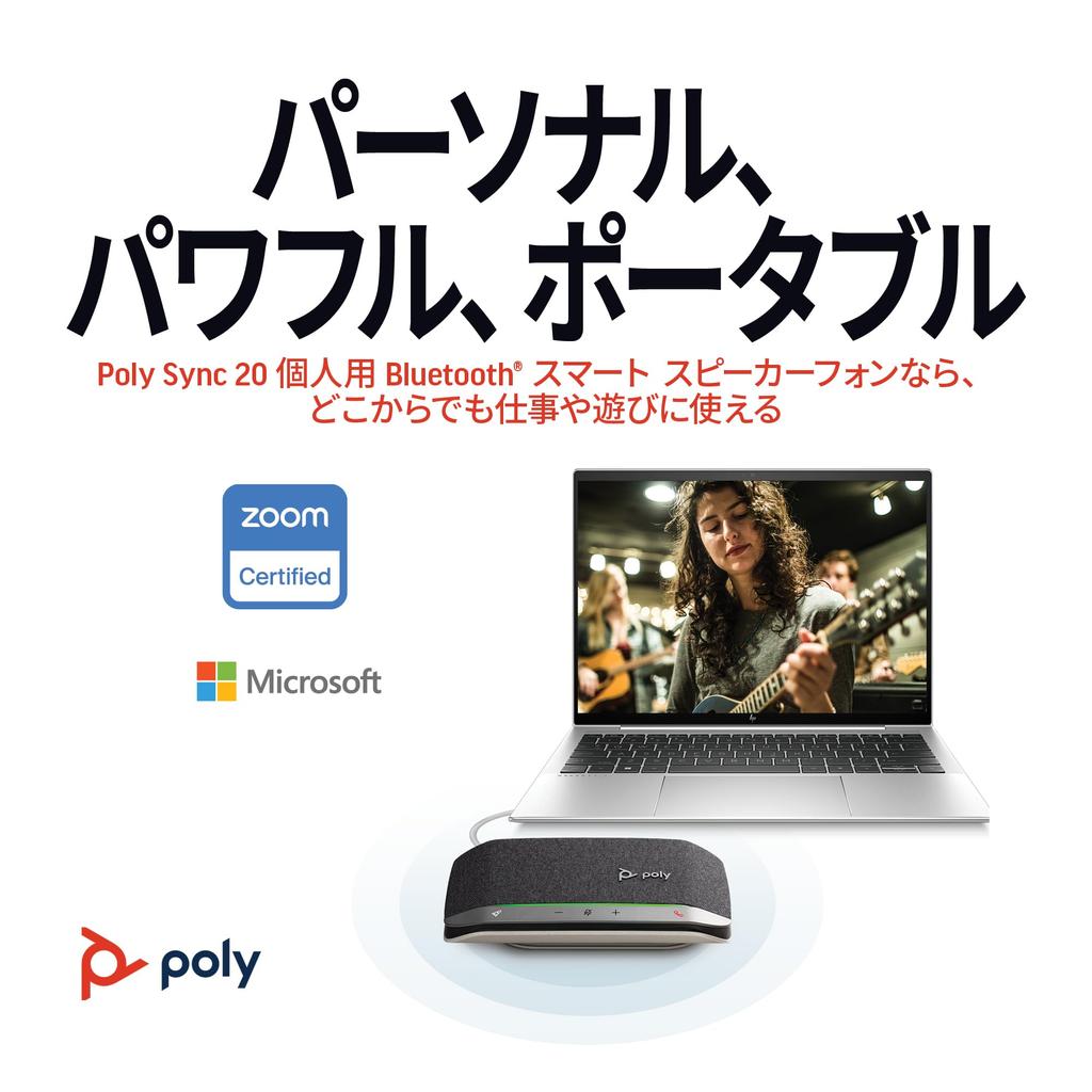 Poly Sync 20 спикерфон Bluetooth портативный ПК Mac смартфон 20 часов непрерывного использования шумоподавления эхо команды Zoom сотрудничество 2 года производитель