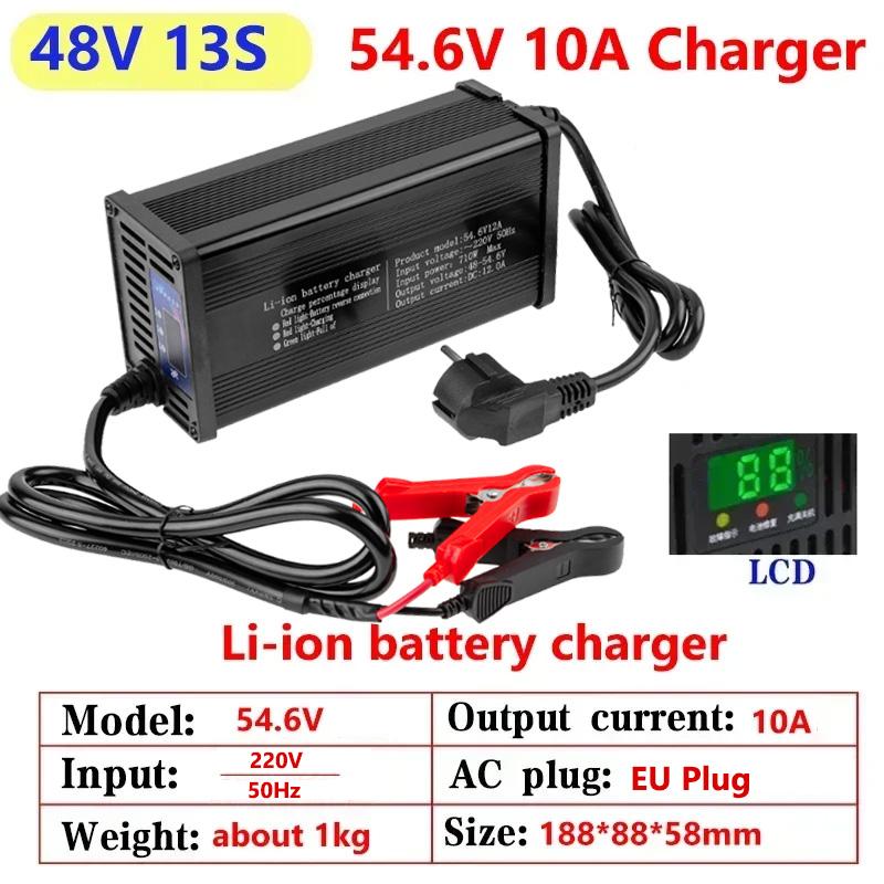 10A 54.6V литиевая батарея быстрое зарядное устройство светодиодный дисплей для 13S 48V литий-ионная батарея с вентилятором алюминиевый корпус EU вилка + зажим разъем