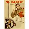 Металлическая панель в винтажном стиле СССР, высококачественная печать, декор для стен