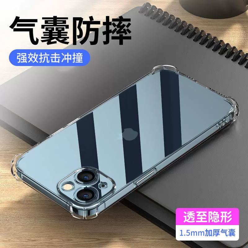Новый Apple iPhone 15, 14promax, 13, 12, 11 Мягкий прозрачный противоударный чехол с защитой в виде четырех угловых подушек безопасности.
