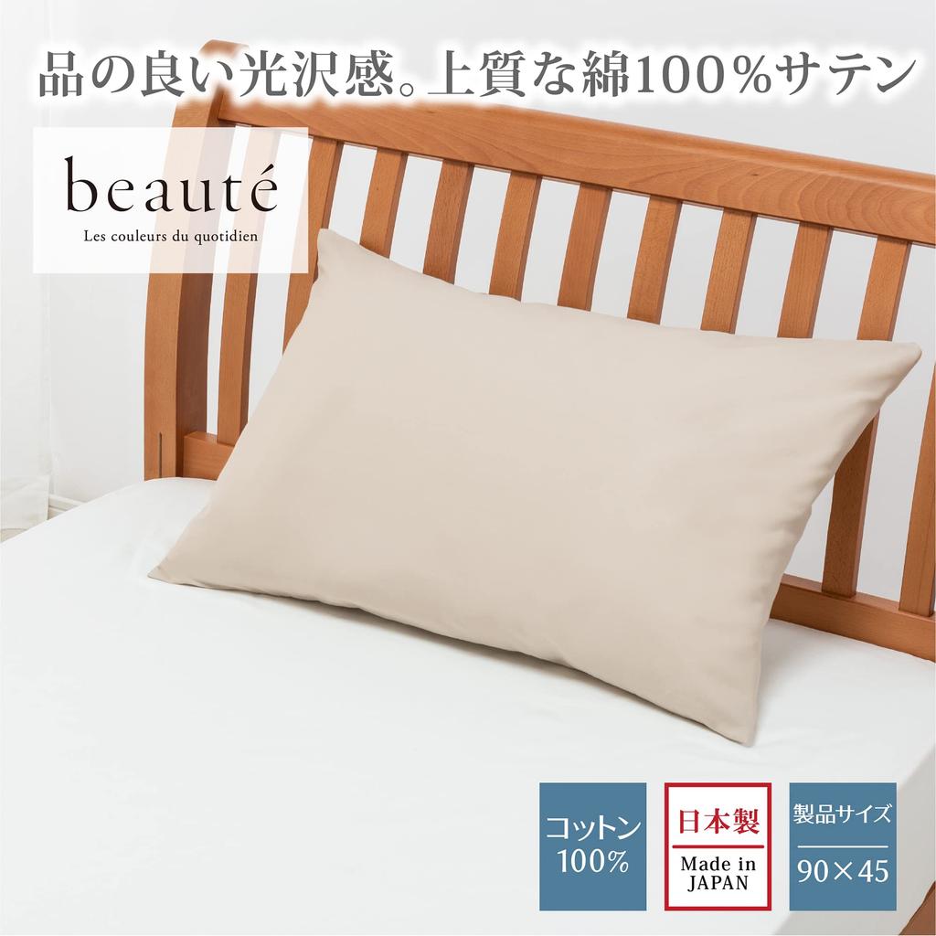 Nishikawa Fits 63x43cm Wide Smooth Satin Envelope Solid PJ03305011 Pillowcase, Beaute, BE3602, Beige, Pillows, Size, Washable, Skin-Friendly, 100%