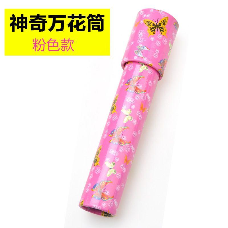 Kaleidoscope Changeable Large Rotating Head Nostalgic Kindergarten Children's Educational Toys Boys and Girls Small Gifts