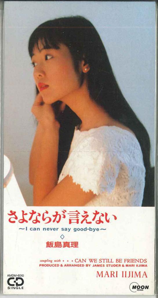 CD MARI IIJIMA - Sayonara Ga Ienai AMDM6010PROMO MOON 1990 Japan Japanese Pop/Rock Used