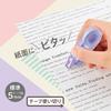 Plus Correction Tape одноразовый компактный пастообразный 5 цветов набор ширина 5 мм WH-1805-P
