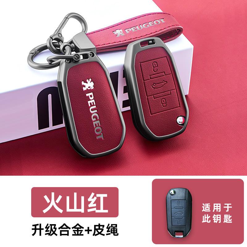 New Zinc Alloy Leather Car Key Case Cover Holder Cover Protection For Peugeot D208 2008 301 308 508 5008 RCZ Keychain Accessories