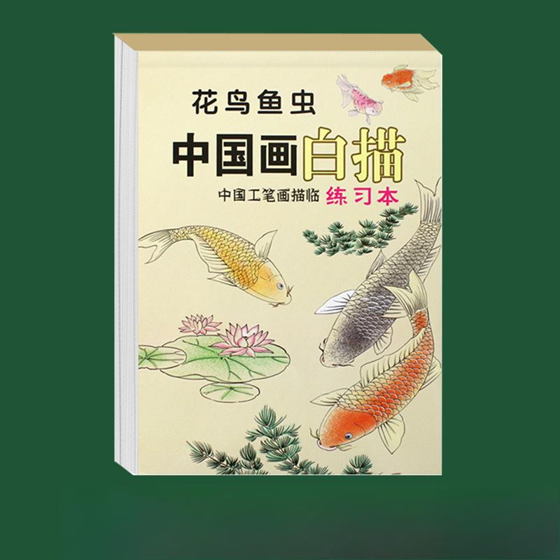 Набор копировальных книг по традиционной китайской живописи для детей: Пошаговое рисование линий с использованием древних стихов и культурного искусства