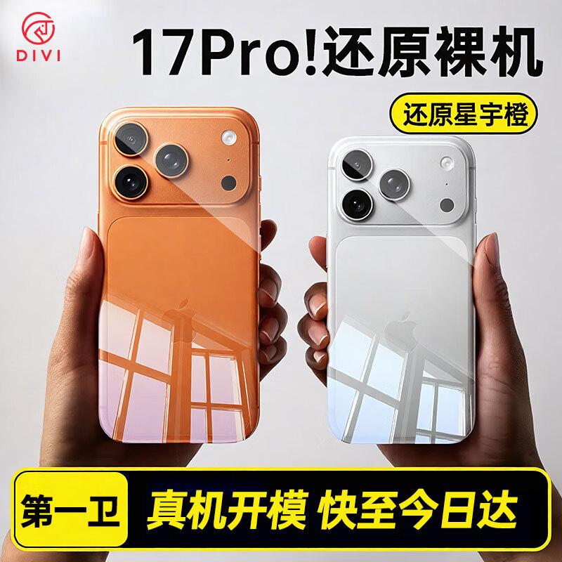 DIVI Ультратонкий прозрачный чехол для iPhone, не желтеющий