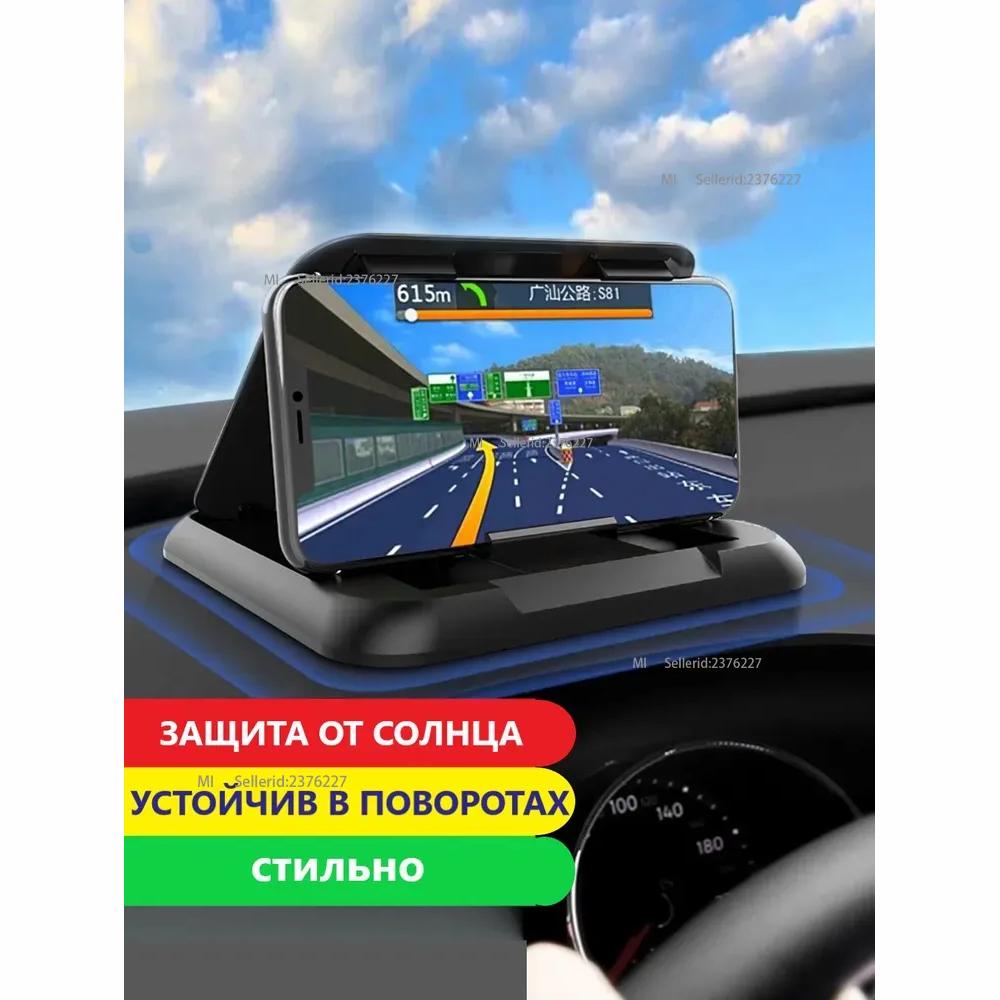 Автомобильный держатель для телефона и смартфона с защитой от солнца. на приборной панели / панели приборов автомобиля