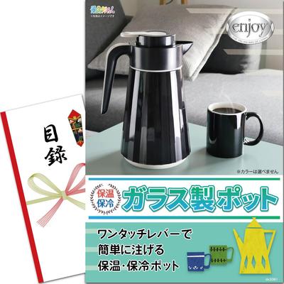 Призовая панель (Изолированный стеклянный чайник) Набор каталогов, Одиночный приз [Вечеринка после, Бинго, Соревнование по гольфу, Свадьба] Получите приз