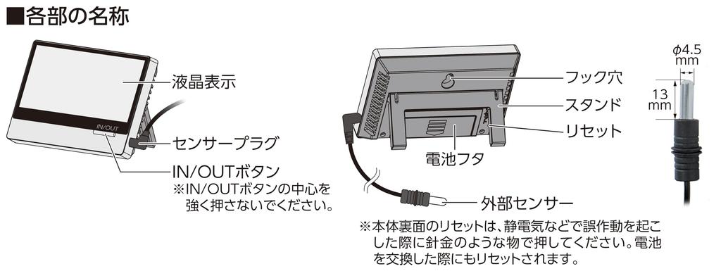 Shinwa Sokutei Digital Thermometer Smart B External Sensor 73117 Indoor/Outdoor/Waterproof