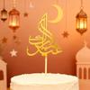 1-10 шт. Золотые Топперы для Торта 'Eid Mubarak' Замок и Луна для Рамадана Исламский Мусульманский Праздник Топпер для Капкейка Декорация Своими Руками