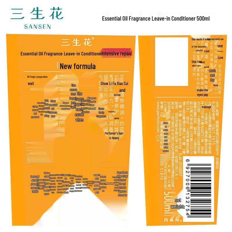 San Sheng Hua Essential Oil Fragrance Hair Conditioner